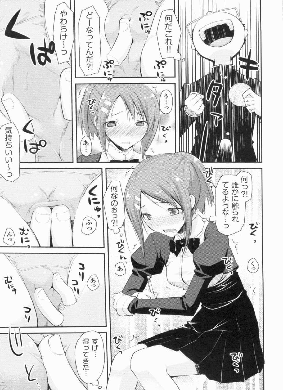 [Taropun] Yokujou Bazooka - Page 21