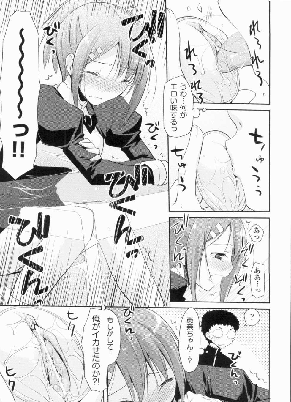 [Taropun] Yokujou Bazooka - Page 23