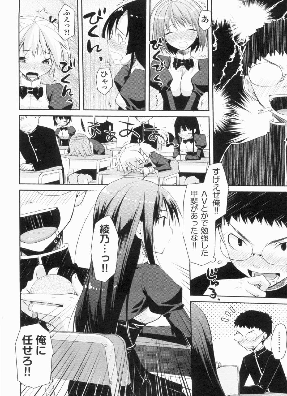 [Taropun] Yokujou Bazooka - Page 24