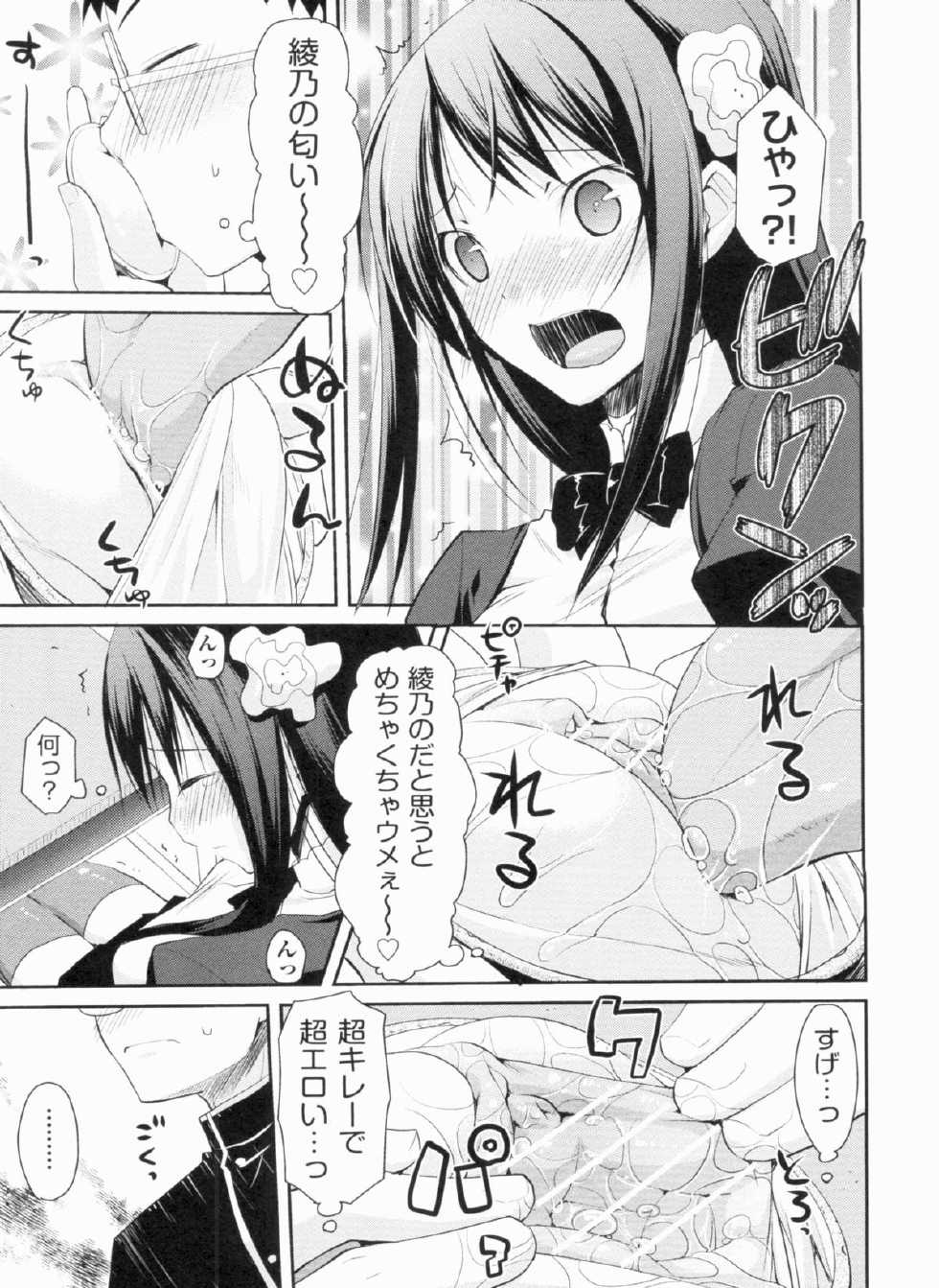 [Taropun] Yokujou Bazooka - Page 25