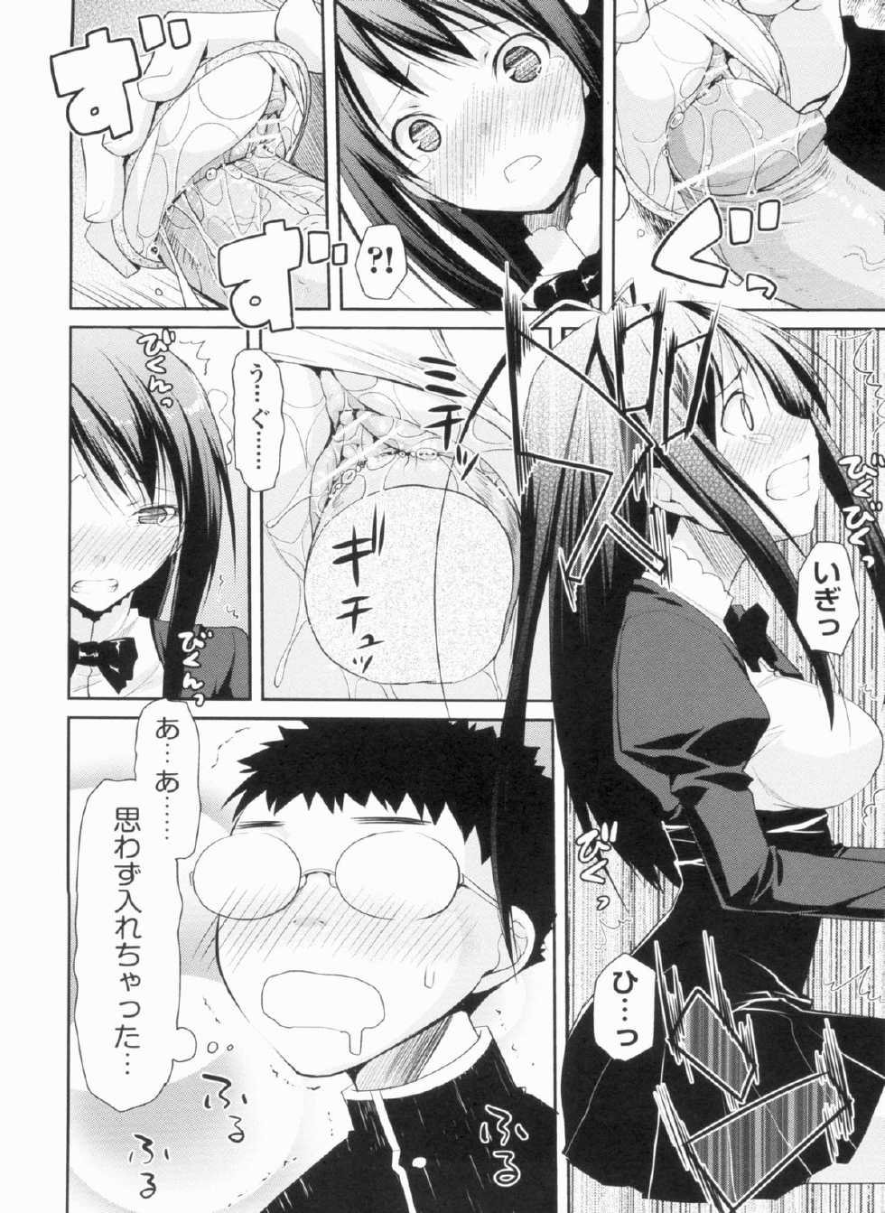 [Taropun] Yokujou Bazooka - Page 26
