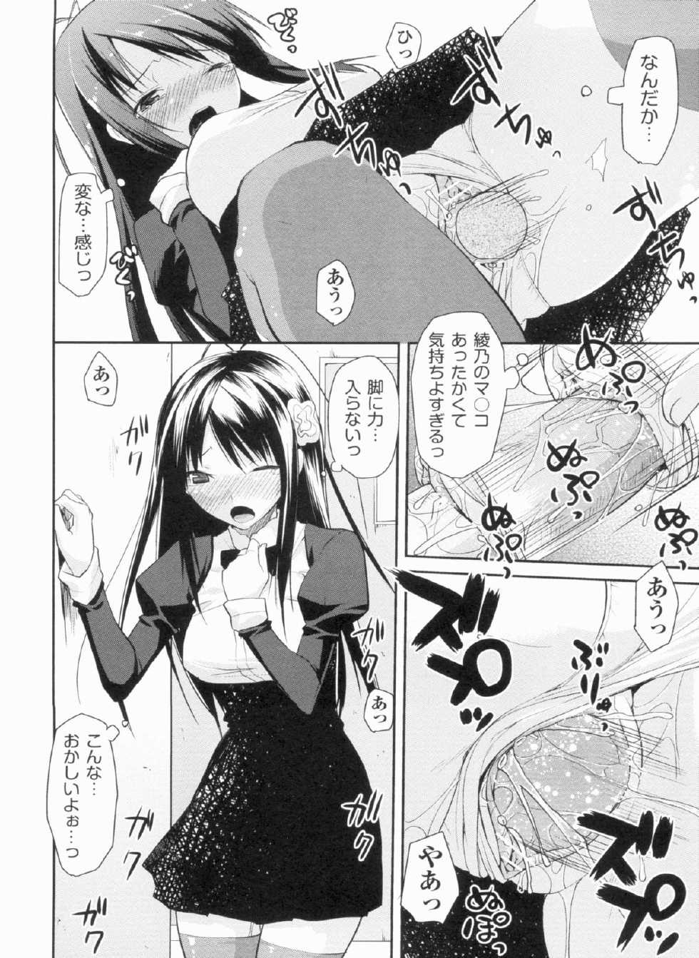 [Taropun] Yokujou Bazooka - Page 28