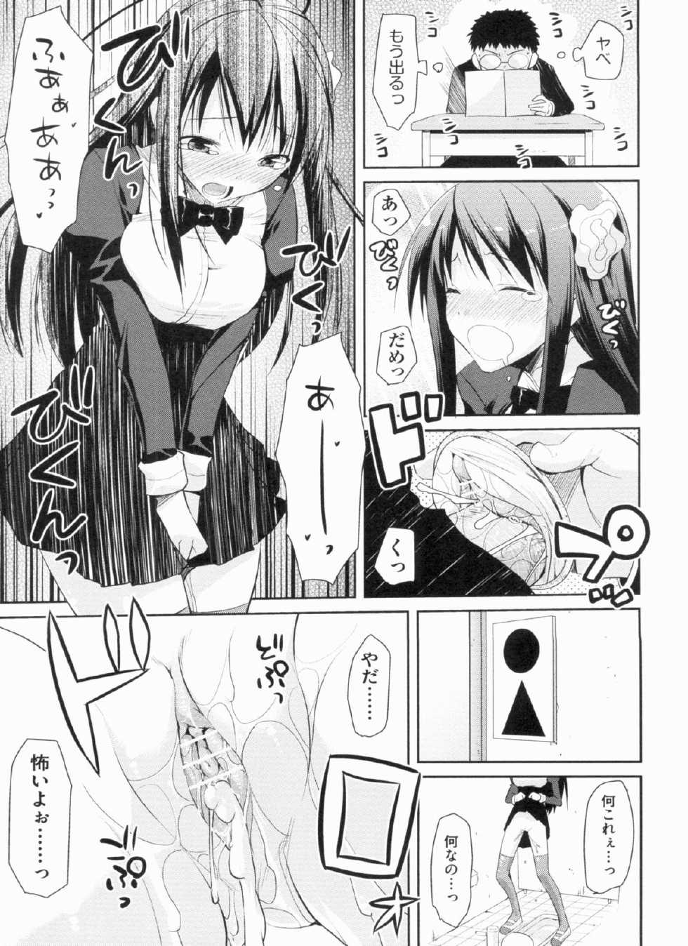 [Taropun] Yokujou Bazooka - Page 29