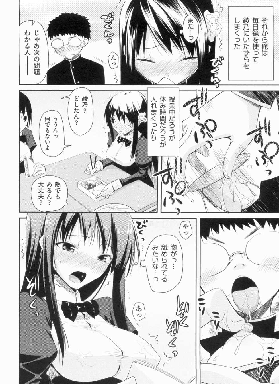 [Taropun] Yokujou Bazooka - Page 30