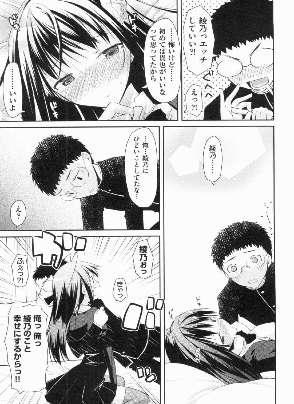 [Taropun] Yokujou Bazooka - Page 37
