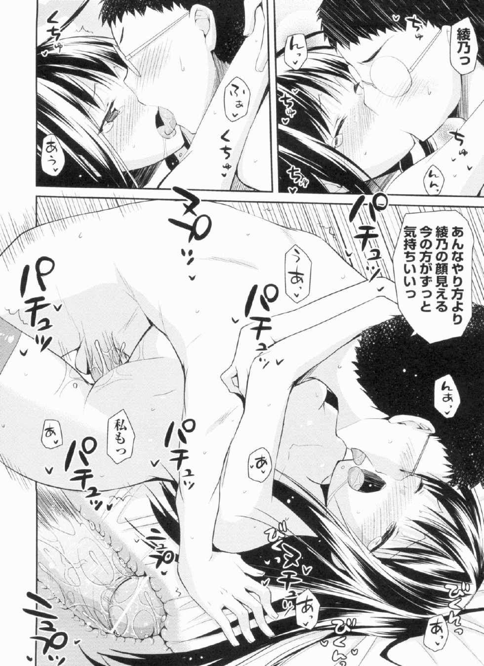 [Taropun] Yokujou Bazooka - Page 40