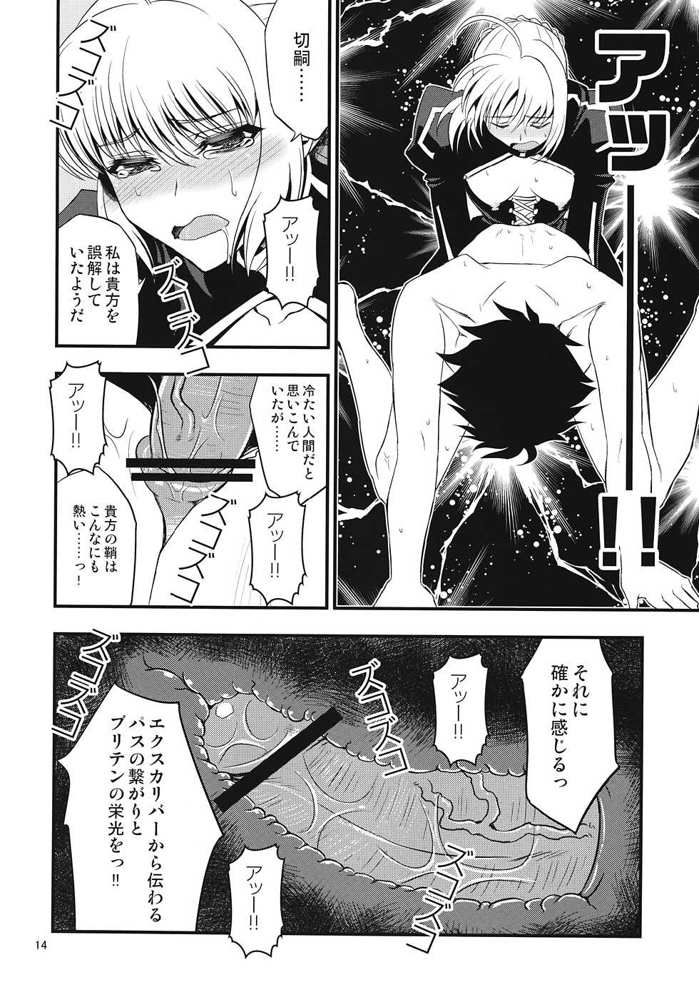 (C82) [SKUG (BUSHI)] Saber ni Chinko ga Haeru Hon (Fate/zero) - Page 12