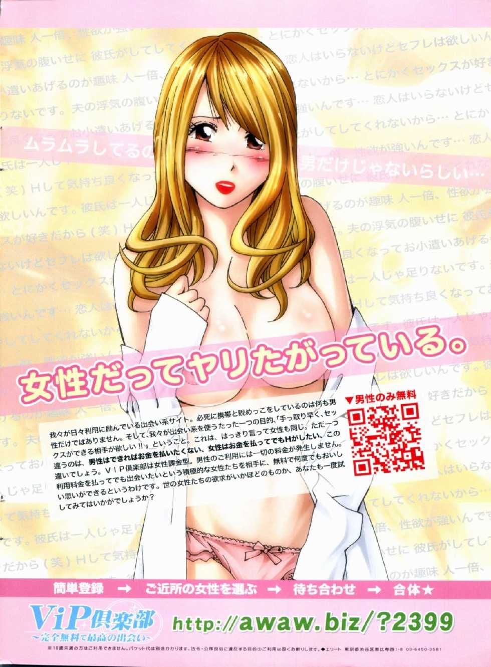 Manga Bon 2012-06 - Page 2