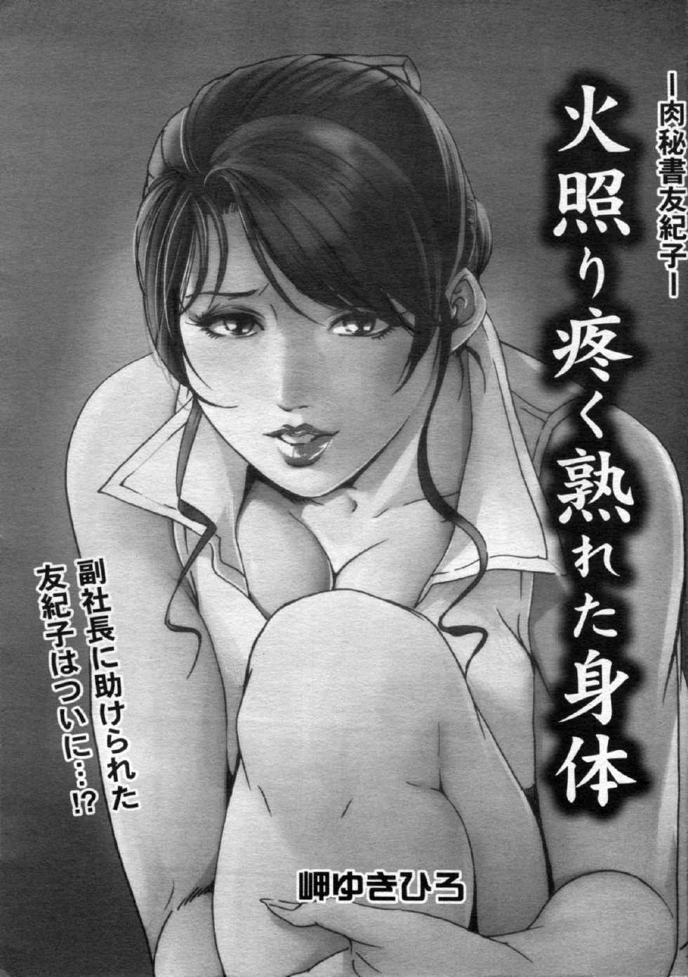 Manga Bon 2012-06 - Page 11
