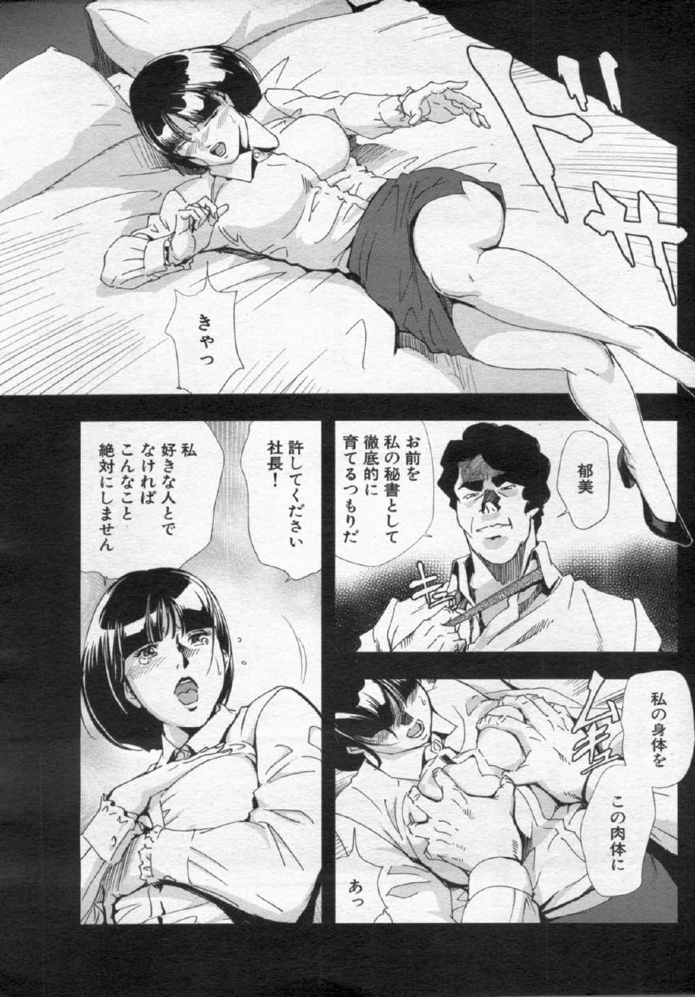 Manga Bon 2012-06 - Page 15