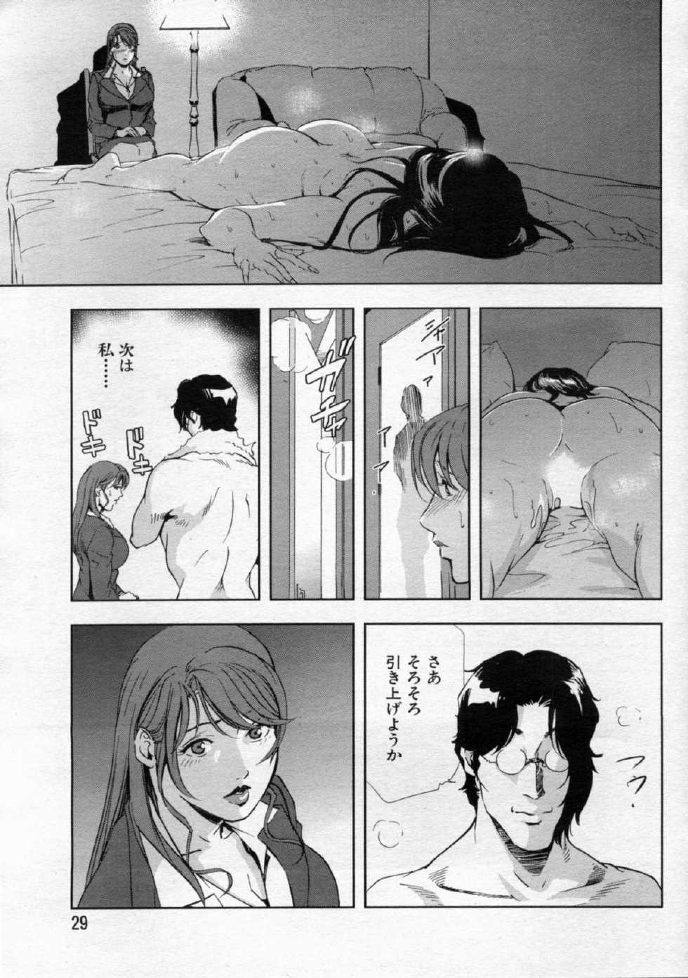 Manga Bon 2012-06 - Page 29
