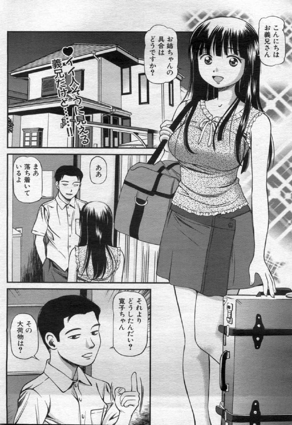 Manga Bon 2012-06 - Page 36
