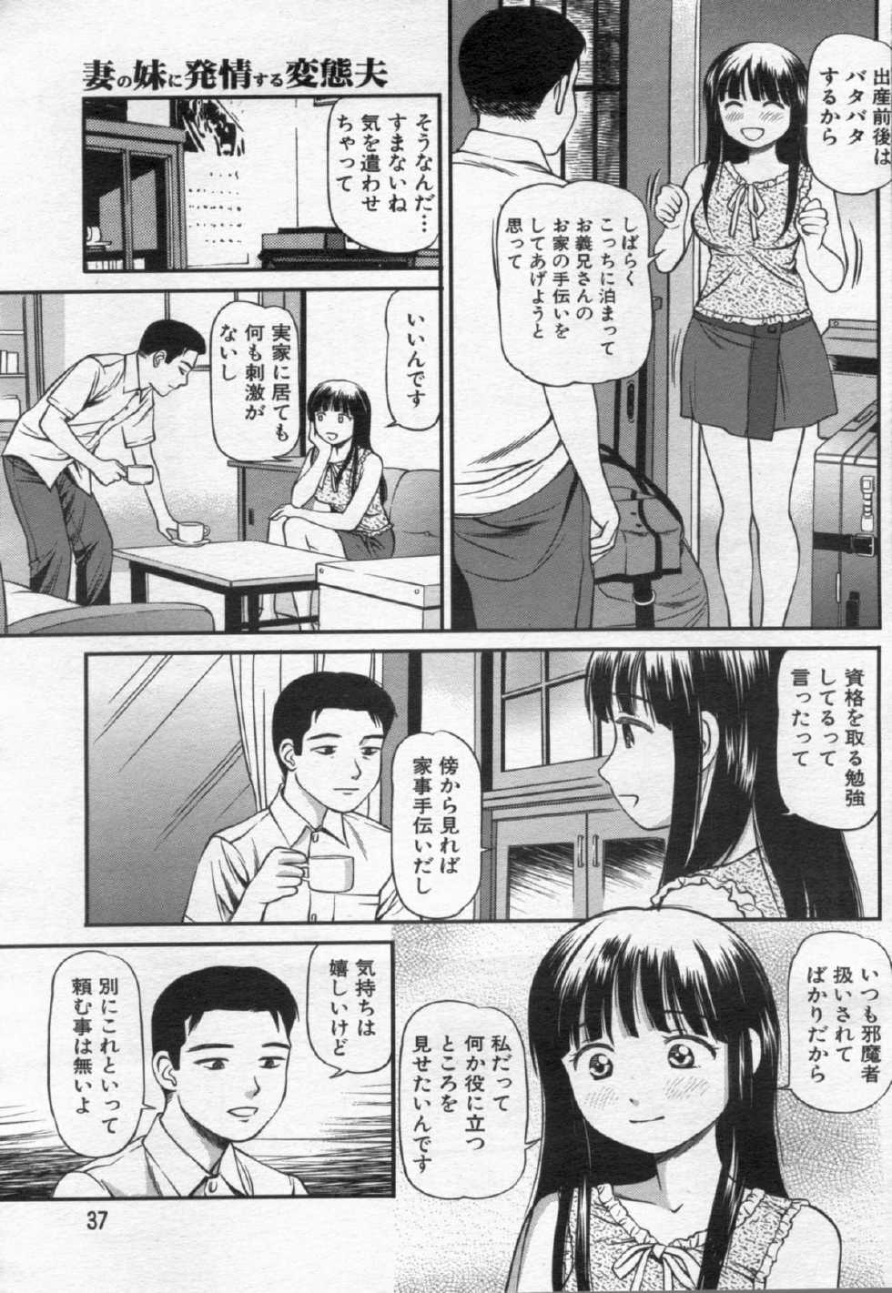 Manga Bon 2012-06 - Page 37