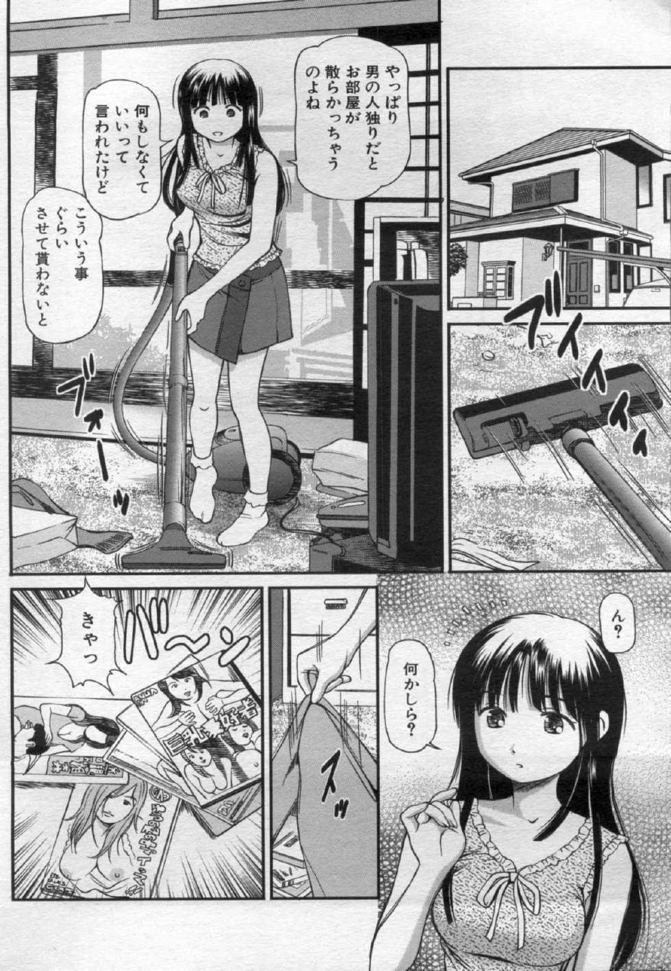 Manga Bon 2012-06 - Page 40