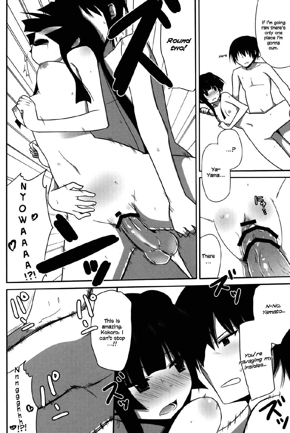 (CT20) [7cm (nase)] Fushikawa Kokoro to Kozukuri Shitai! | I Want to Make a Baby with Fushikawa Kokoro (Maji de Watashi ni Koi Shinasai!) [English] [life4Kaoru] - Page 14