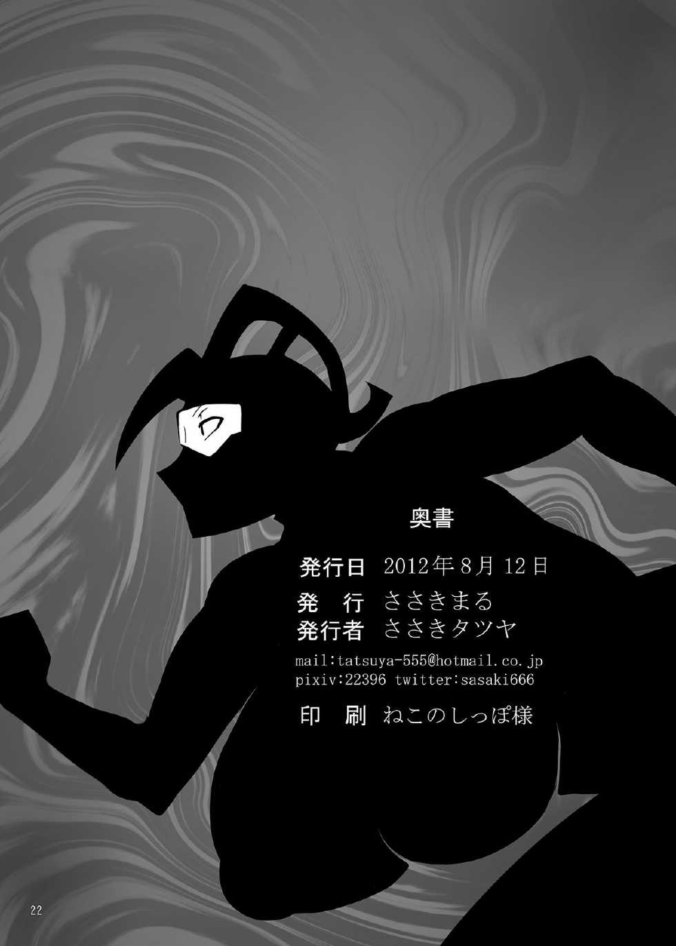 (C82) [Sasaki Maru (Sasaki Tatsuya)] Ultra Nana-san (Ultraman) [Digital] [Spanish] =P666HF= - Page 21