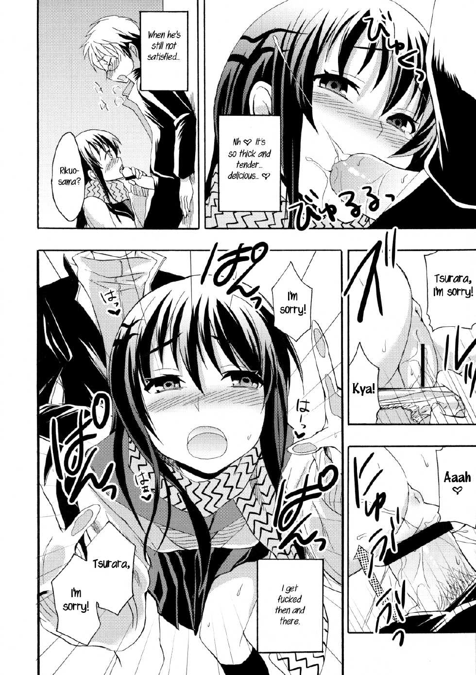 [Otabe Dynamites (Otabe Sakura)] Shoujo Henka (Nurarihyon no Mago) [English] [rookie84] - Page 7