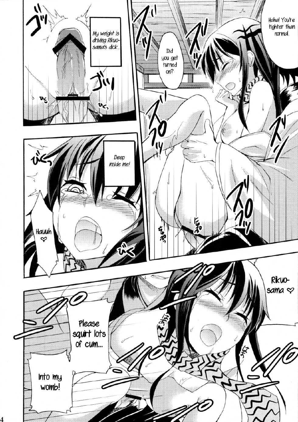 [Otabe Dynamites (Otabe Sakura)] Shoujo Henka (Nurarihyon no Mago) [English] [rookie84] - Page 13