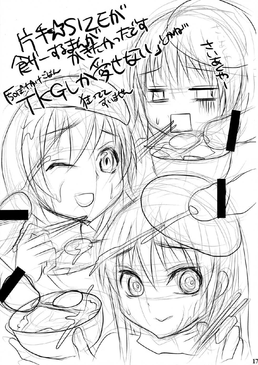 [Otabe Dynamites (Otabe Sakura)] Shoujo Henka (Nurarihyon no Mago) [English] [rookie84] - Page 16