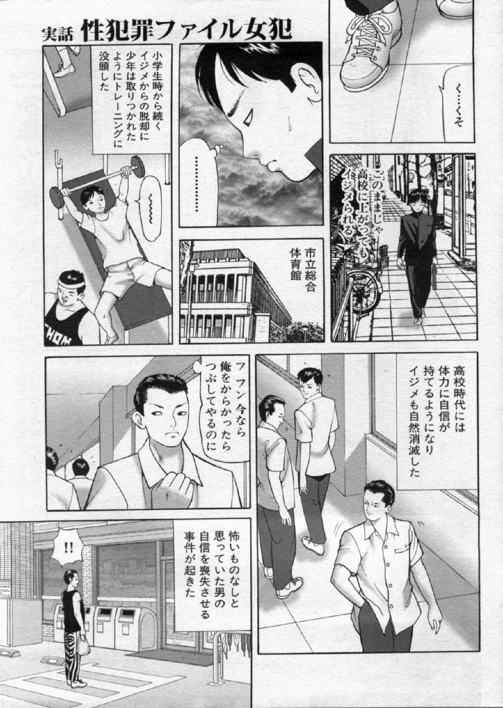 Manga Bon 2012-11 - Page 13