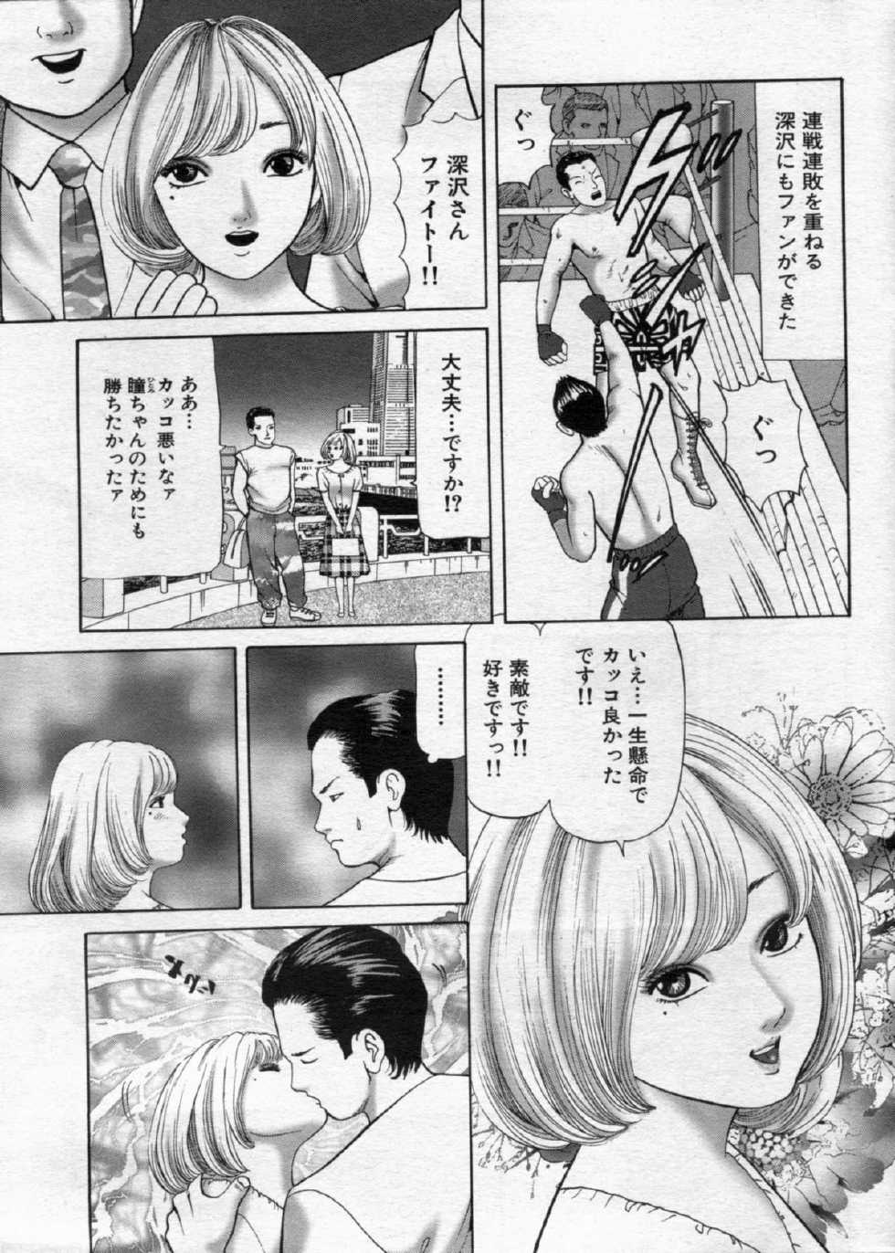 Manga Bon 2012-11 - Page 15