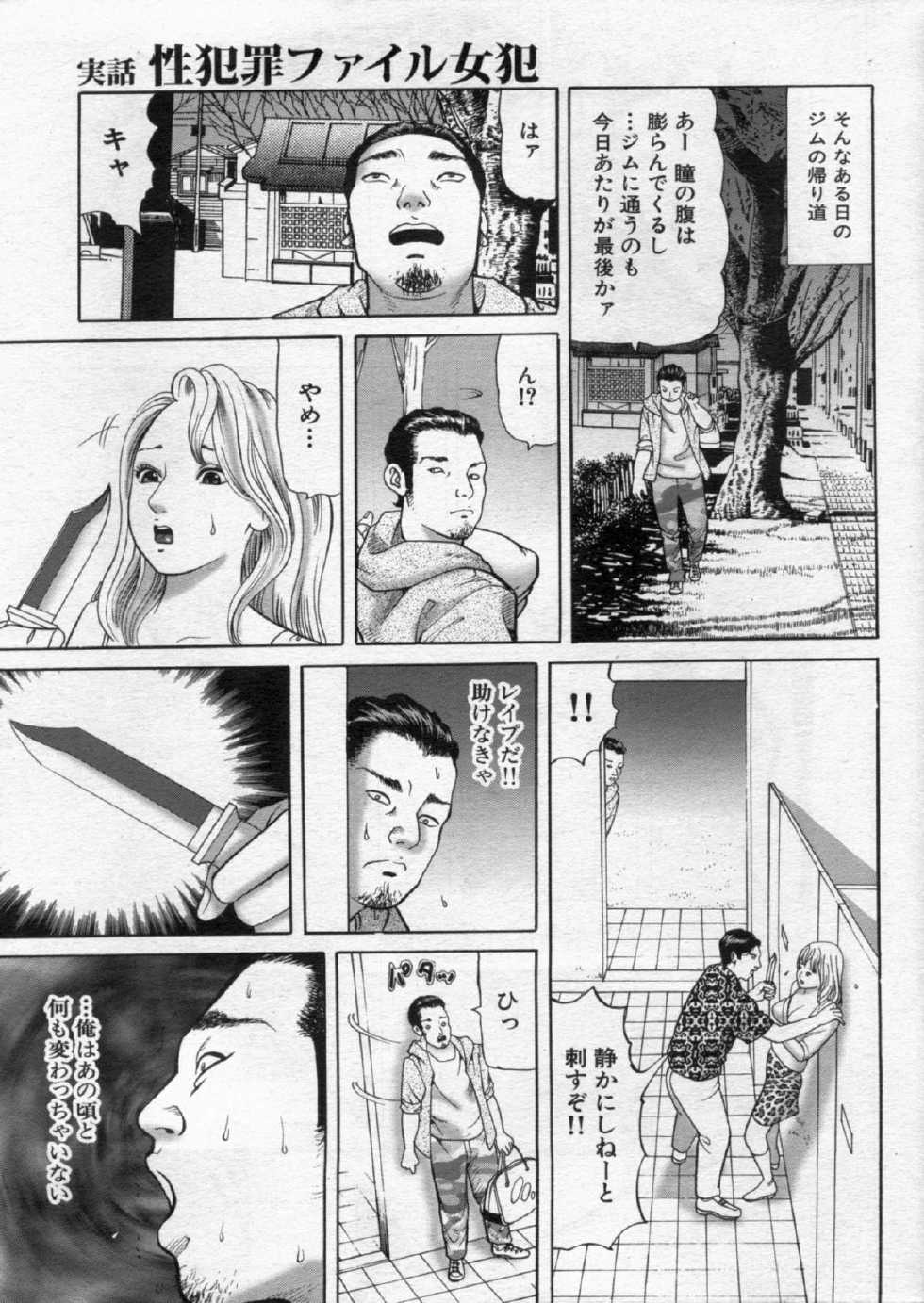 Manga Bon 2012-11 - Page 21