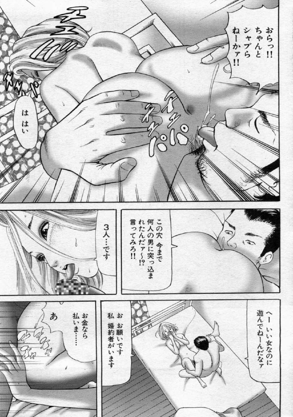 Manga Bon 2012-11 - Page 29
