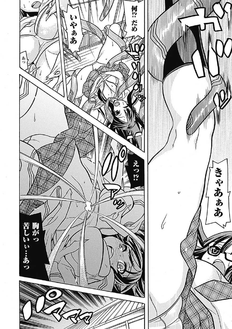 [Anthology] Megami Crisis 8 [Digital] - Page 34