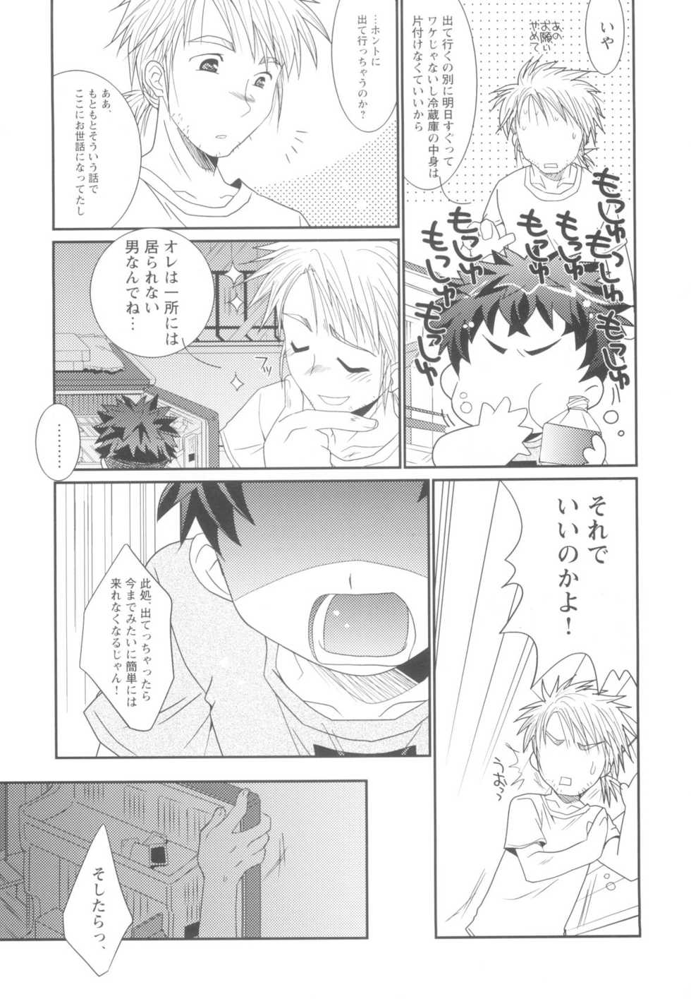 [Anthology] Shounen Shikou 20 - Shounen Shikou Z - Page 33