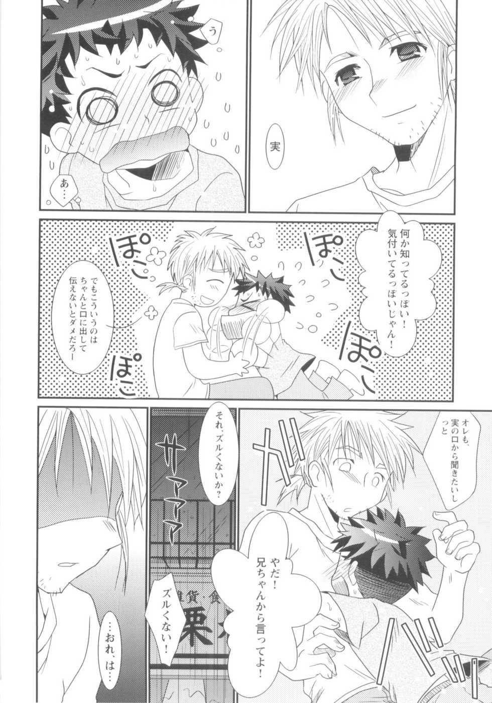 [Anthology] Shounen Shikou 20 - Shounen Shikou Z - Page 36