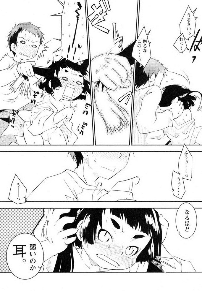 [Anthology] Shounen Shikou 19 - Josou World - Page 10