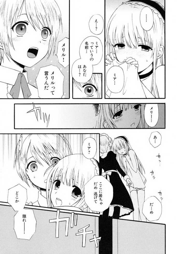 [Anthology] Shounen Shikou 19 - Josou World - Page 24