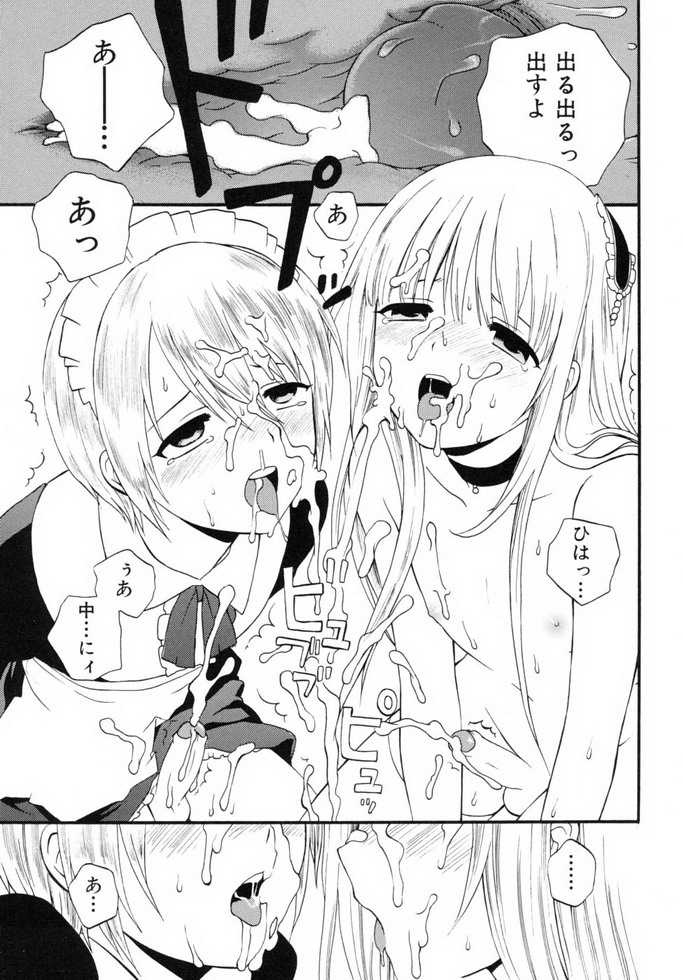 [Anthology] Shounen Shikou 19 - Josou World - Page 34