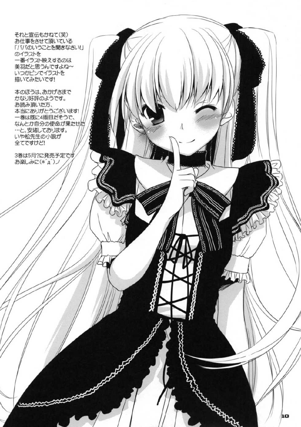 (CSP5) [Digital Lover (Nakajima Yuka)] D.L. action 52 (Baka to Test to Shoukanjuu) [Russian] - Page 35