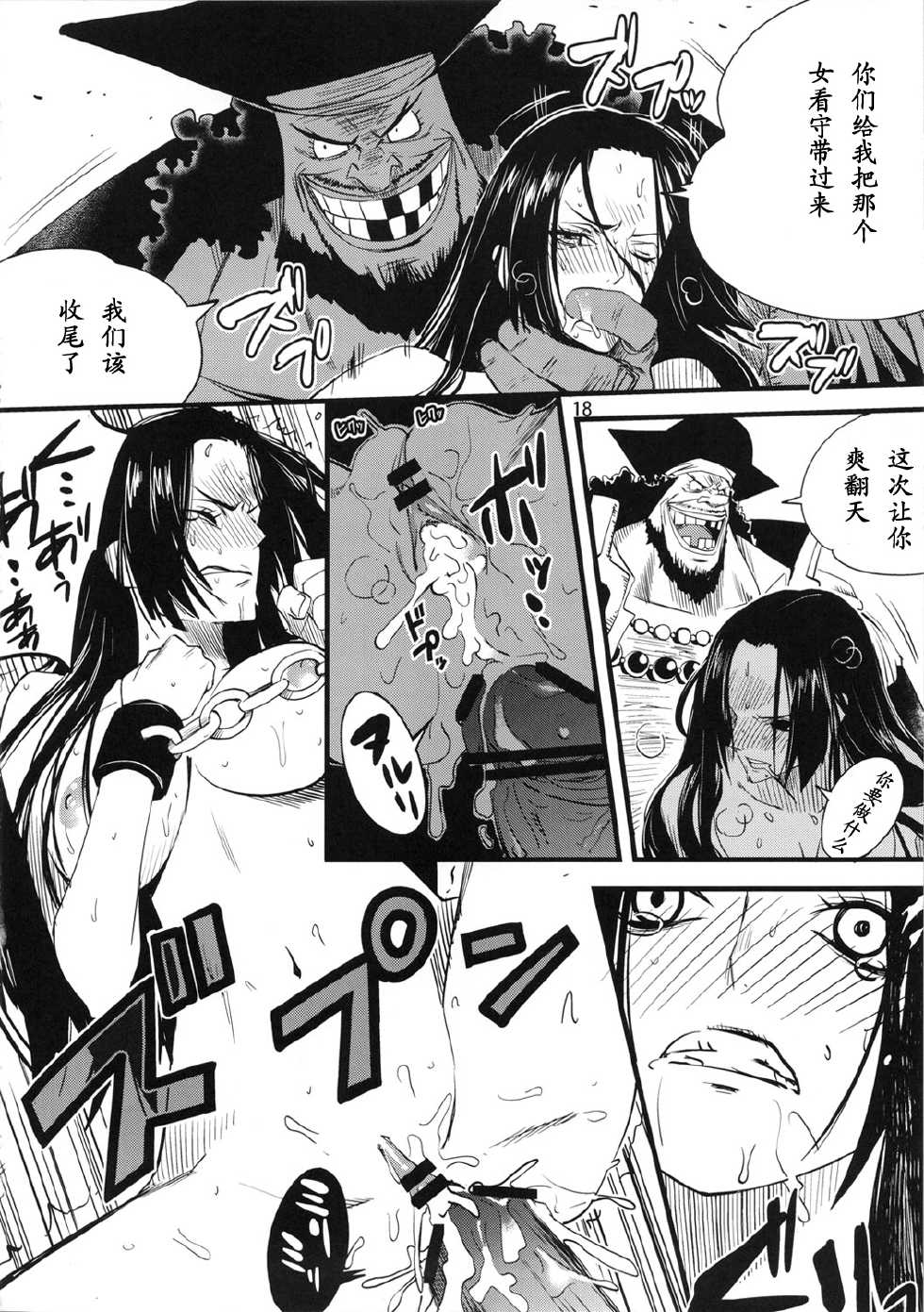 (C80) [Konohanaku (Konohana)] Zoku Onnagoroshi Hebi no Jigoku (One Piece) [Chinese] [黑条汉化] - Page 17