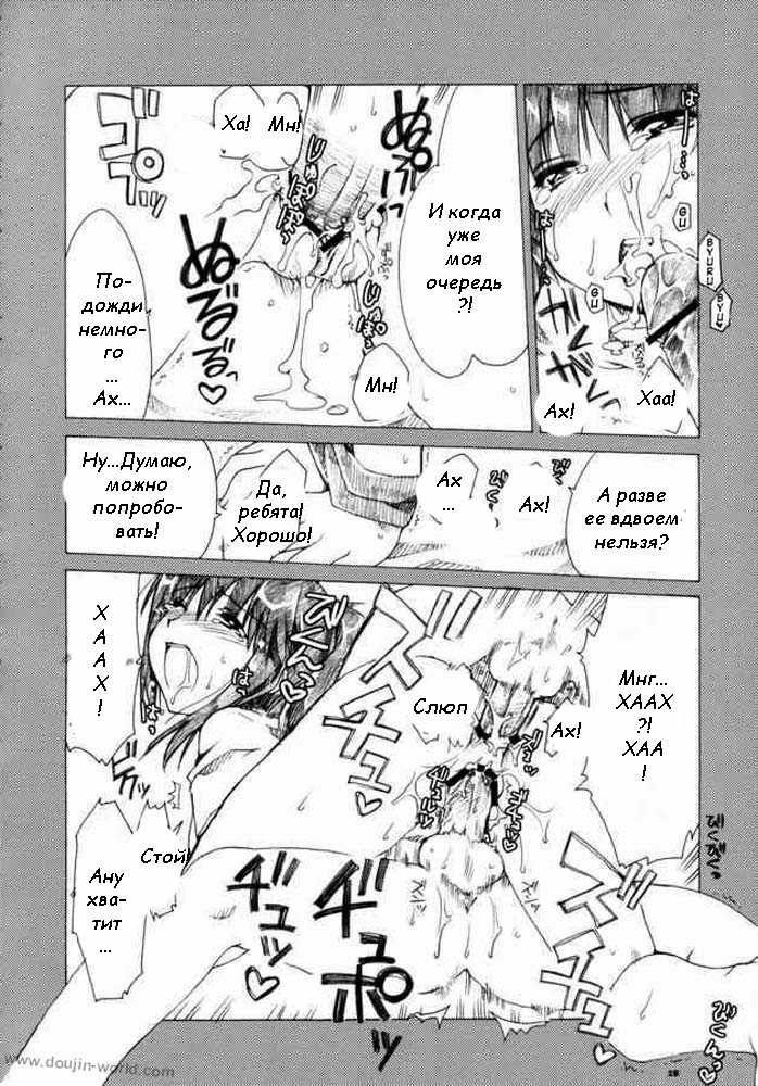 (CT4) [AKABEi SOFT (Alpha)] Mikoto Sensei!! (School Rumble) [Russian] [Witcher000] - Page 15