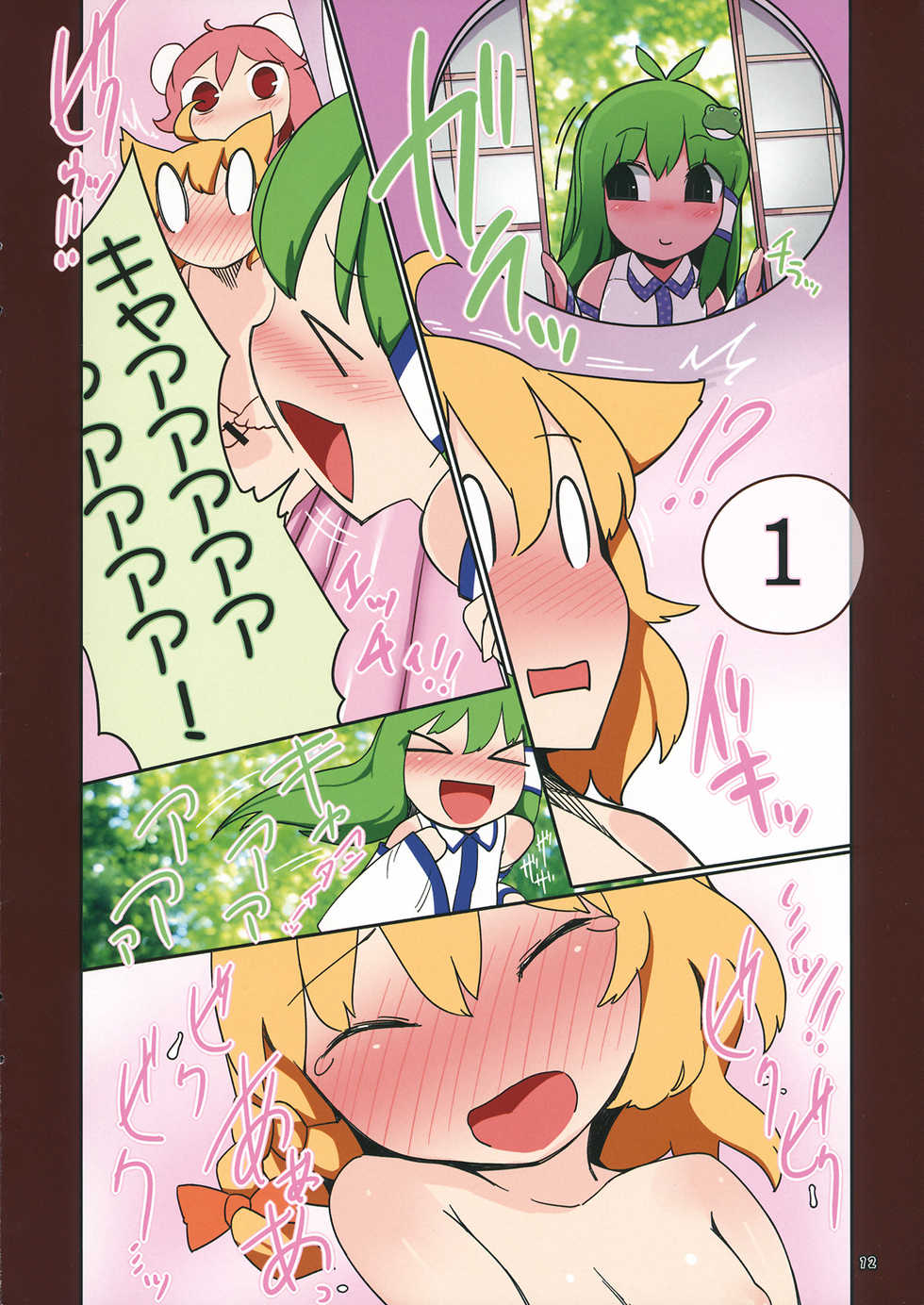 (Reitaisai 9) [Yashiya (Yassy)] Koukyuu Soap Ibara Kasen (Touhou Project) - Page 12