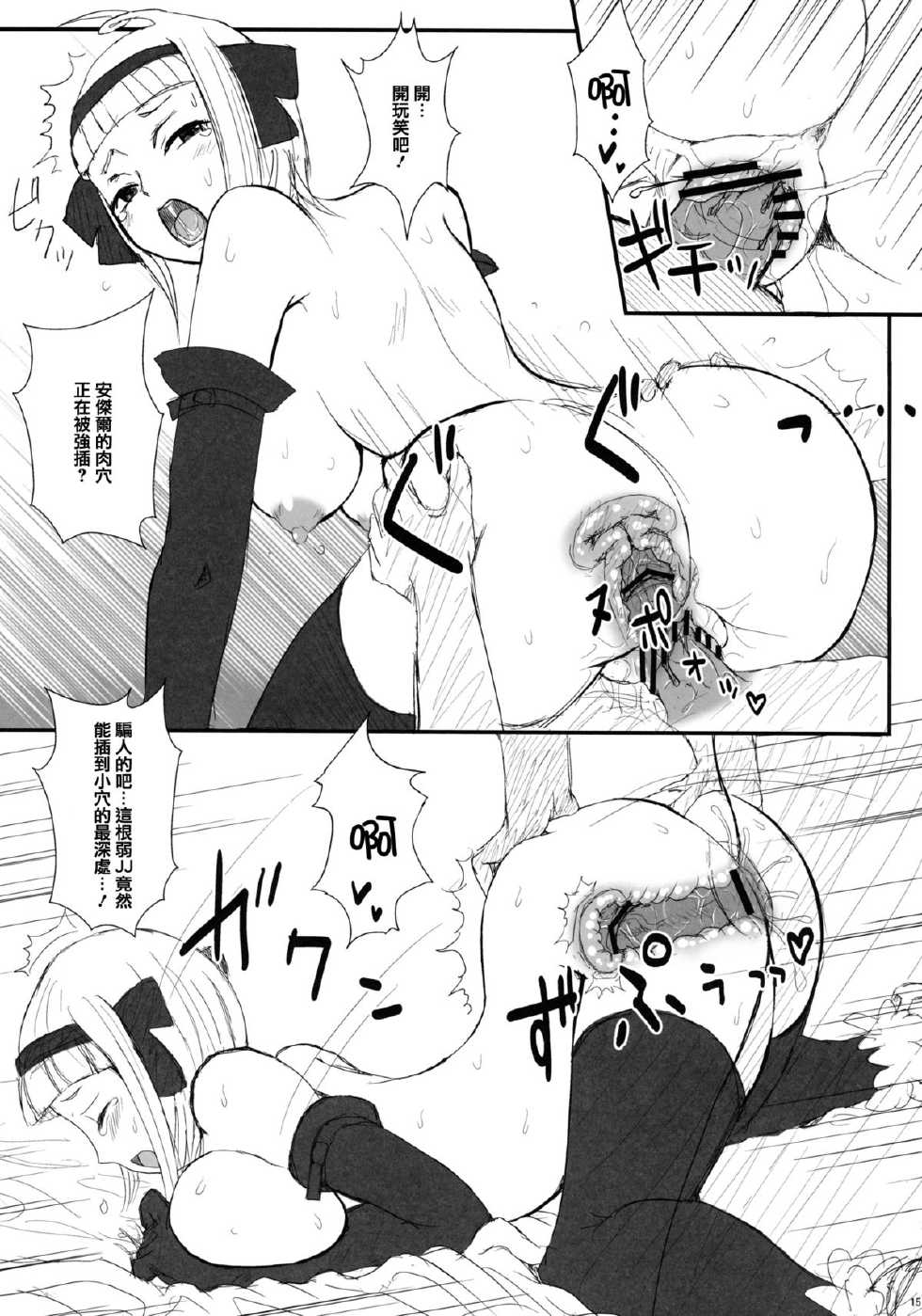 (C79) [Arcana Club (Arcana rude, Arcana(mi))] Tsuyudaku FT-Nyan×Nyan! (FAIRY TAIL) [Chinese] [蛋黄酱个人汉化] - Page 15