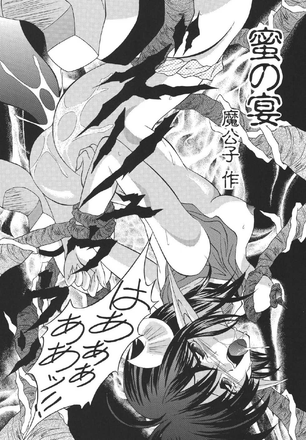 [RED RIBBON REVENGER (Makoushi, Taireru, Takatoo Juna)] Hagetaka no Kagidume (Star Ocean: The Second Story) [Digital] - Page 22