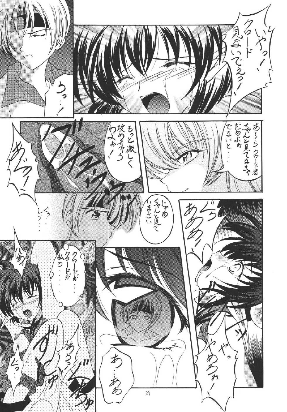 [RED RIBBON REVENGER (Makoushi, Taireru, Takatoo Juna)] Hagetaka no Kagidume (Star Ocean: The Second Story) [Digital] - Page 29