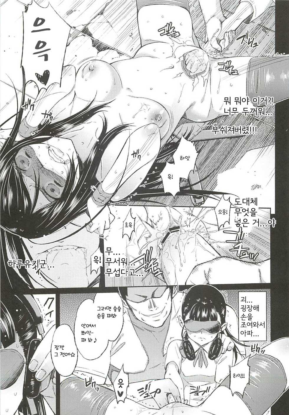 (C82) [Shibou Suitei Jikoku (Tehen)] SCHOOL CASTE -Kuroyukihime Kanzen Hakai- (Accel World) [Korean] [Team Arcana] - Page 11