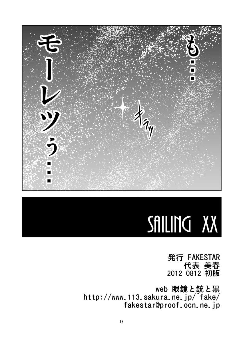 [Fakestar (Miharu)] MP (Mouretsu Pirates) [Digital] - Page 17