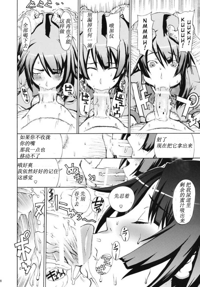 (C81) [Dorepooru (Leopard)] Leopard Hon 18 (Bakemonogatari) [Chinese] - Page 6