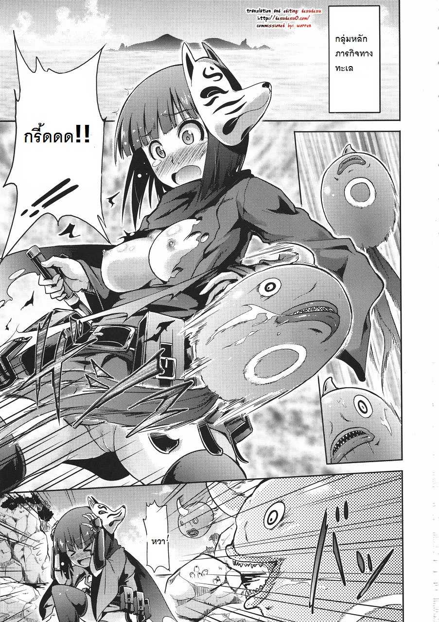 (Gensou no Jukai 5) [Takemasaya (Takemasa Takeshi)] Sekaiju no Reigoku (Etrian Odyssey) [Thai ภาษาไทย] - Page 2