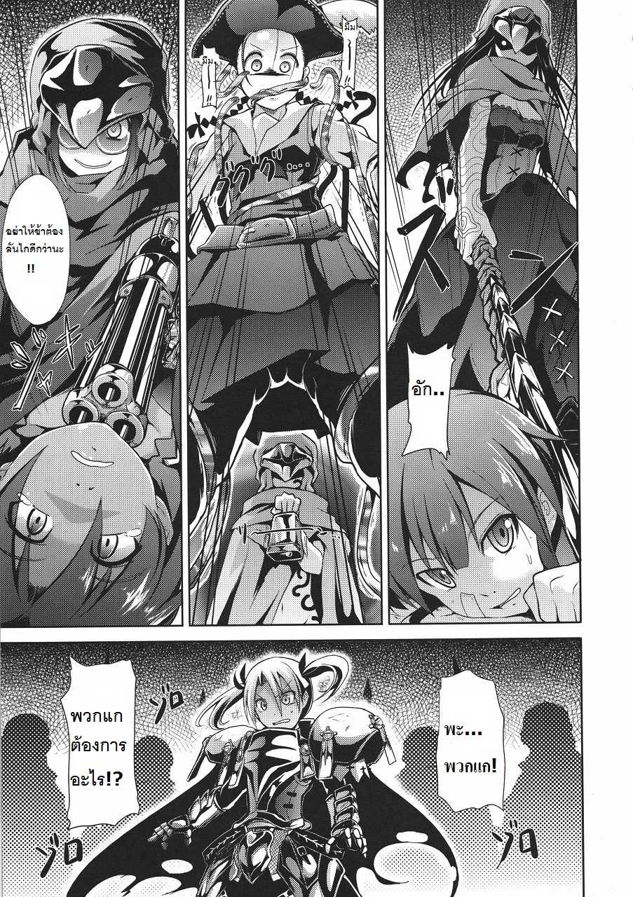 (Gensou no Jukai 5) [Takemasaya (Takemasa Takeshi)] Sekaiju no Reigoku (Etrian Odyssey) [Thai ภาษาไทย] - Page 8