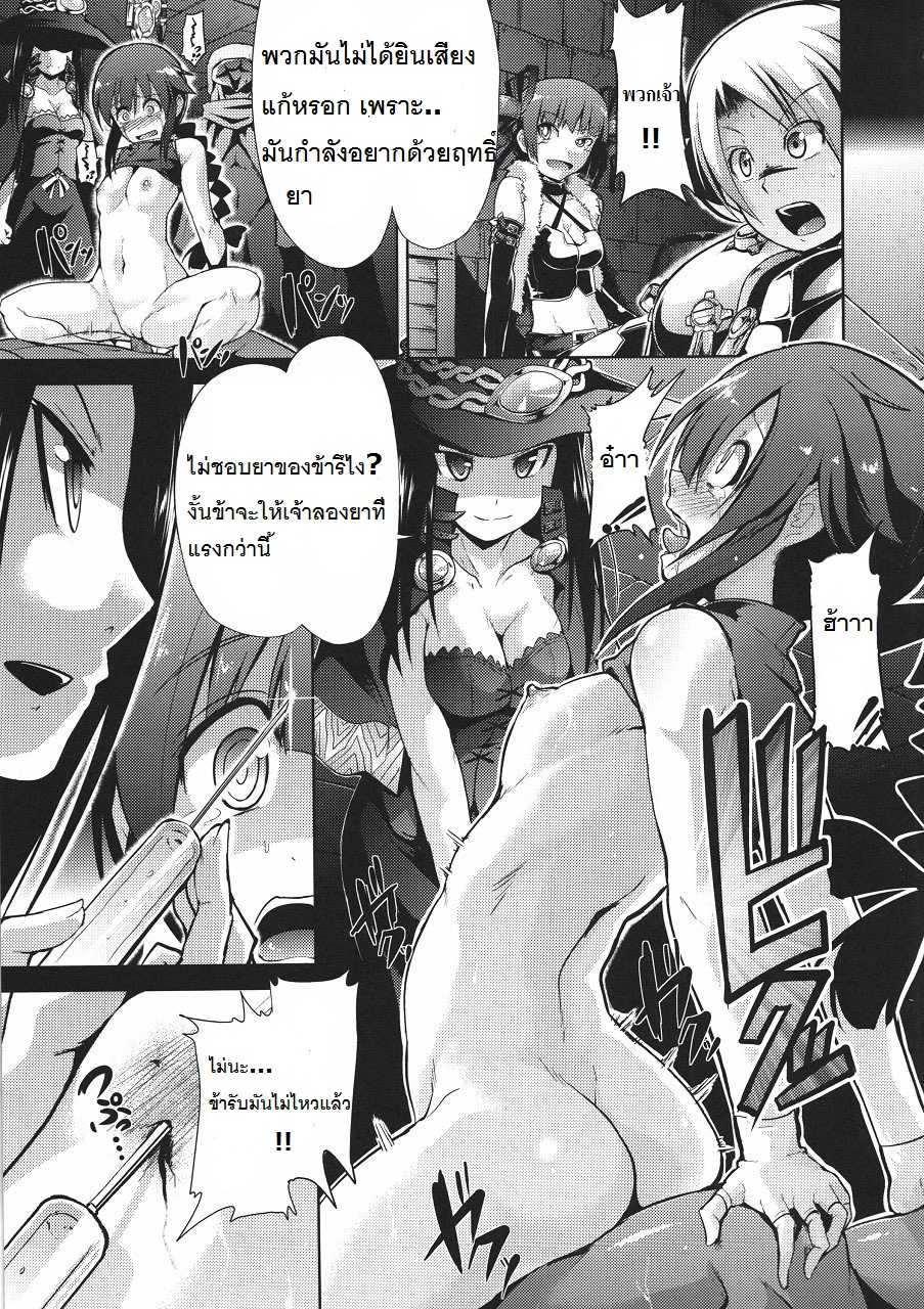 (Gensou no Jukai 5) [Takemasaya (Takemasa Takeshi)] Sekaiju no Reigoku (Etrian Odyssey) [Thai ภาษาไทย] - Page 12