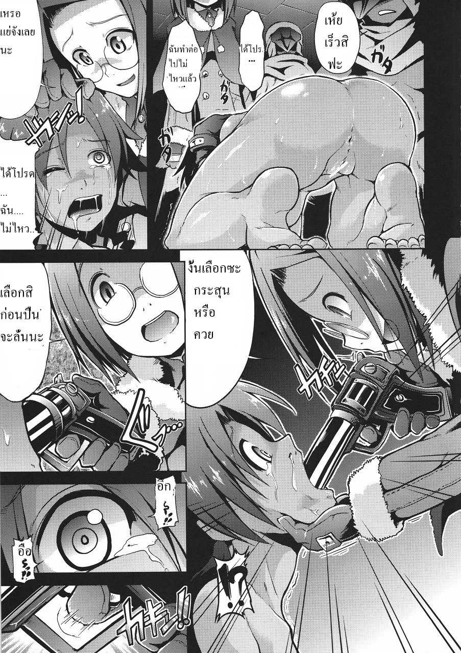 (Gensou no Jukai 5) [Takemasaya (Takemasa Takeshi)] Sekaiju no Reigoku (Etrian Odyssey) [Thai ภาษาไทย] - Page 22