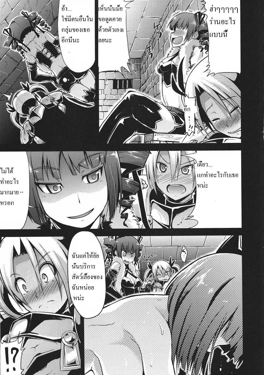 (Gensou no Jukai 5) [Takemasaya (Takemasa Takeshi)] Sekaiju no Reigoku (Etrian Odyssey) [Thai ภาษาไทย] - Page 24