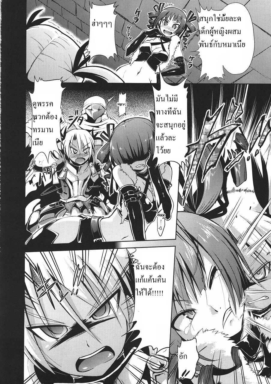 (Gensou no Jukai 5) [Takemasaya (Takemasa Takeshi)] Sekaiju no Reigoku (Etrian Odyssey) [Thai ภาษาไทย] - Page 29