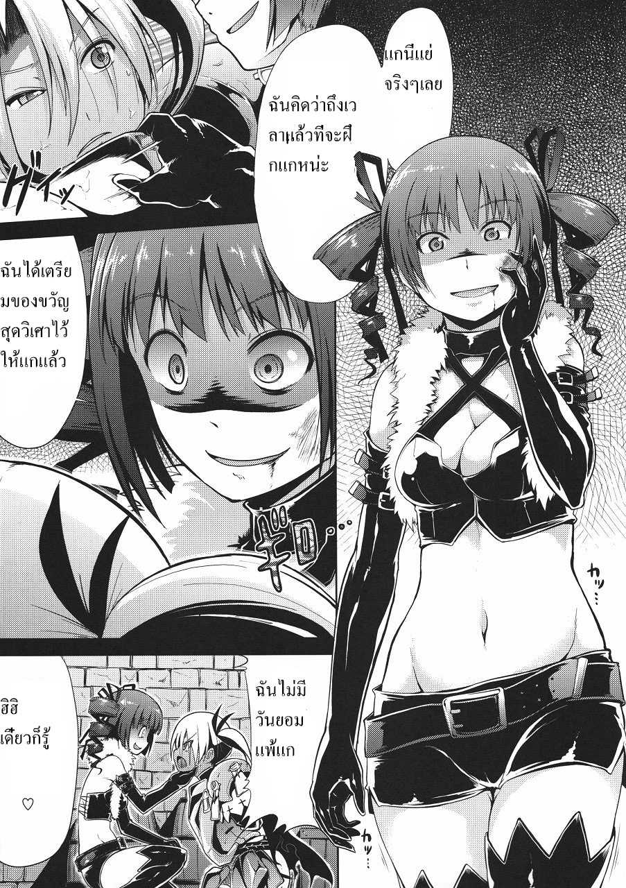 (Gensou no Jukai 5) [Takemasaya (Takemasa Takeshi)] Sekaiju no Reigoku (Etrian Odyssey) [Thai ภาษาไทย] - Page 30